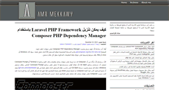 Desktop Screenshot of amrmekkawy.com