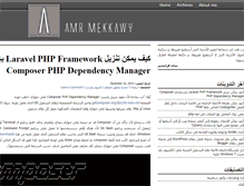 Tablet Screenshot of amrmekkawy.com